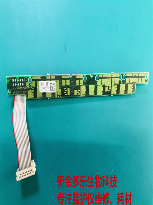 【指示燈板】飛利浦MP70病人監(jiān)護(hù)儀指示燈板M8065-66401-8報(bào)價(jià)、價(jià)格、銷售、出售！