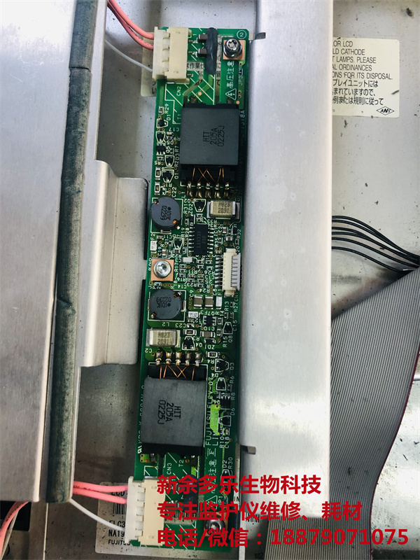 【高壓板】飛利浦MP70病人監(jiān)護儀液晶顯示屏高壓板