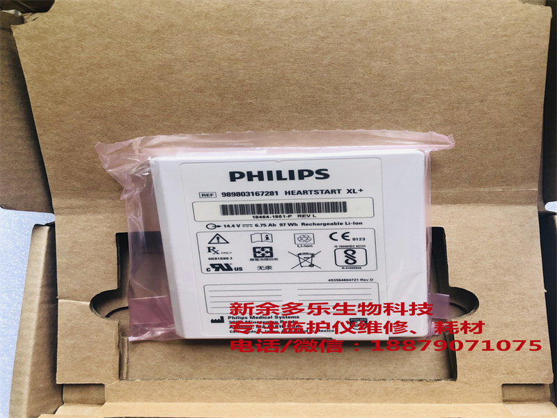 PHILIPS REF 989803167281 Heartstart XL+ Defibrillator battery 6.jpg