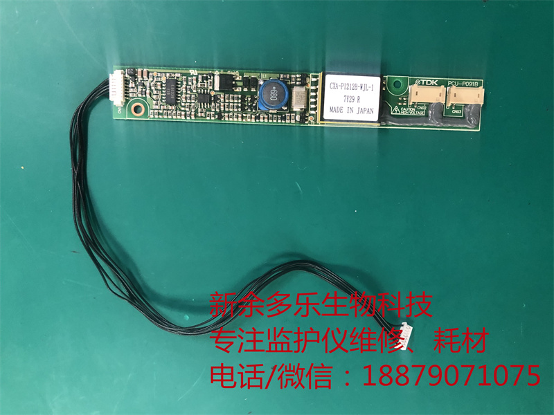 PHILIPS MP20 patient monitor high pressure inverter board CXA-P1212B-WJL-1 7Y29 R.jpg