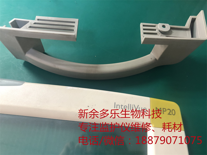 PHILIPS MP20 patient monitor handdle-7.jpg