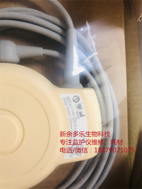 PHILIPS FM20 FM30 fetal monitor probe M2734B M2736A-8.jpg