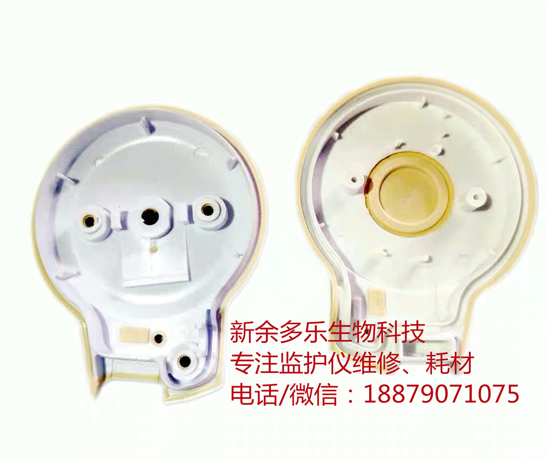 飛利浦FM20FM30FM40FM50胎心監(jiān)護儀M2736A胎心、宮縮探頭外殼配件