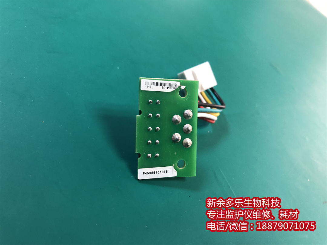 【電池接口板】飛利浦VM8電池接口板、電池連接板