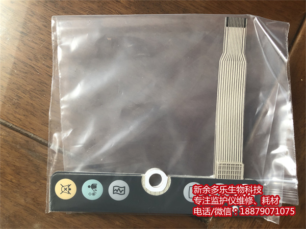 PHILIPS VM6 VM8 patient monitor button membrane 4.jpg