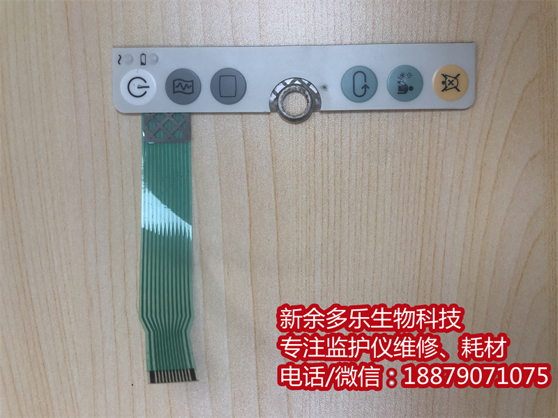 PHILIPS VS3 patient monitor keypress button 7.jpg