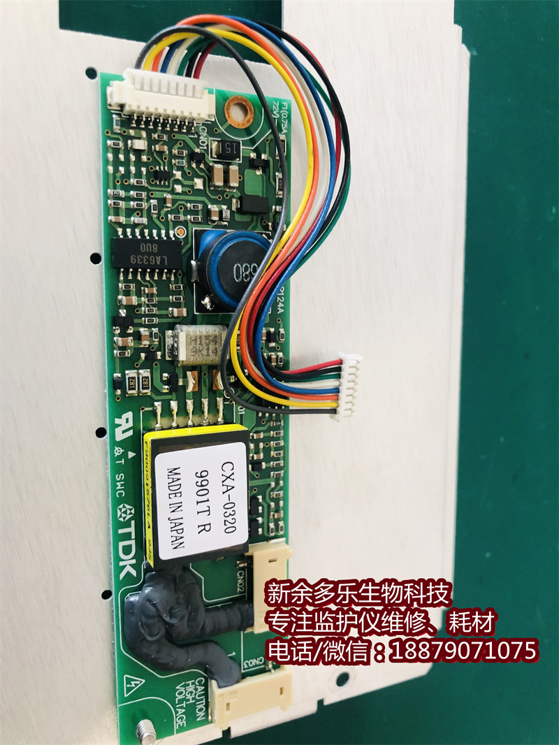 Philips HeartStart XL M4735A defibrillator inverter high voltage board CXA-0320 9901T R (3).jpg