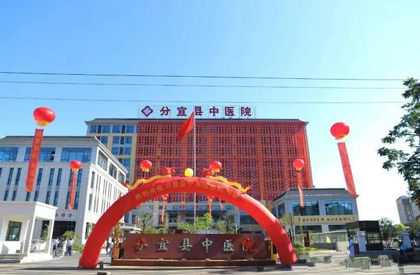 分宜縣中醫(yī)院設備科_分宜縣中醫(yī)院設備管理科_醫(yī)學裝備部聯(lián)系方式
