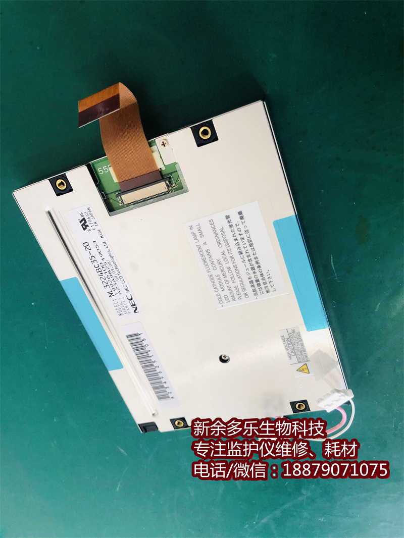 【顯示屏】飛利浦HeartStart XL M4735A除顫儀液晶顯示屏NL3224BC35-20維修、修理