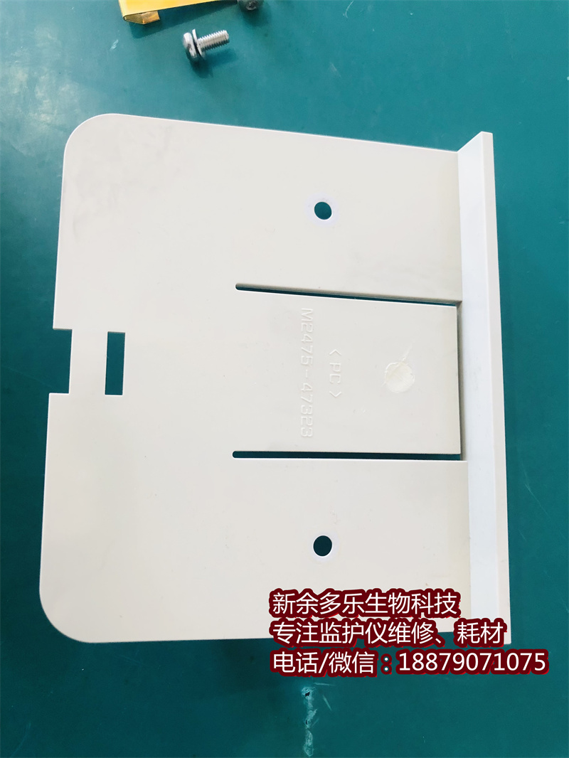 Philips HeartStart XL M4735A defibrillator Paddle Holder M2475-47323 (5).jpg