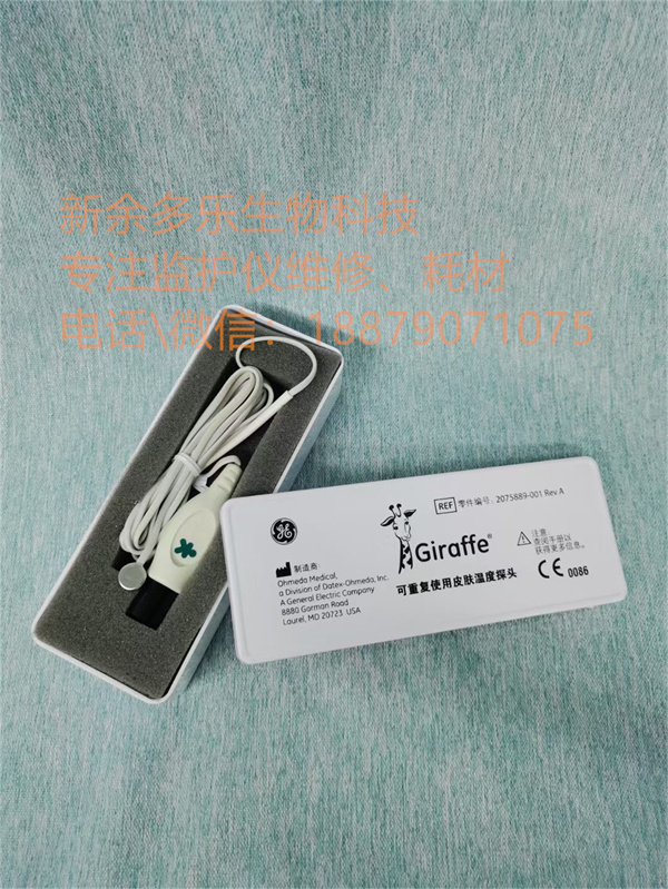 GE Datex-Ohmeda Giraffe skin temperature probe sensor 2075889-001 Rev A (3).jpg