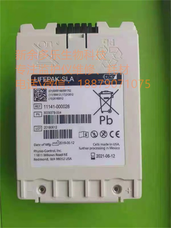 Medtronic LifePak 12 Original Battery LifePak SLA 2.5Ah 12V (1).jpg Medtronic LifePak 12 Original Battery LifePak SLA 2.5Ah 12V (1).jpg