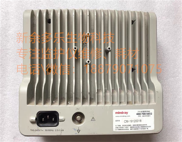 Mindray BeneView T5 T6 T8 patient monitor power supply (2).jpg Mindray BeneView T5 T6 T8 patient monitor power supply (2).jpg