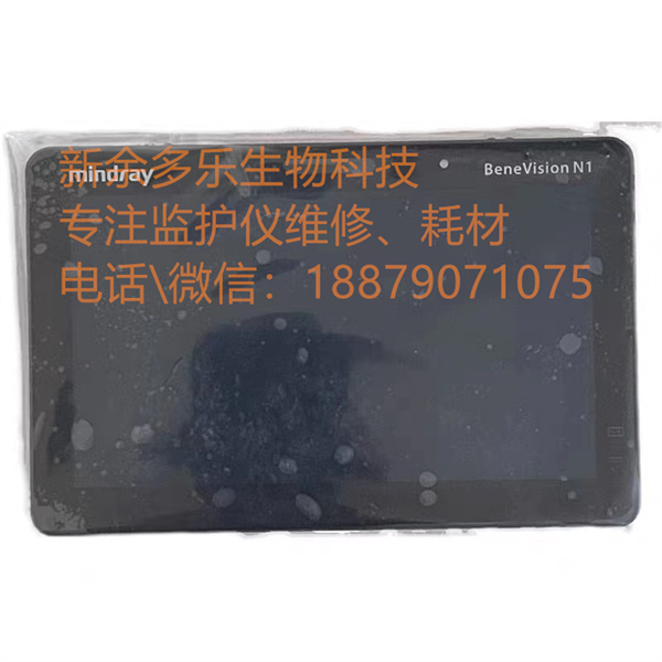 Mindray BeneVision N1 patient monitor display touch screen assemble 115-048108-00 (3).jpg