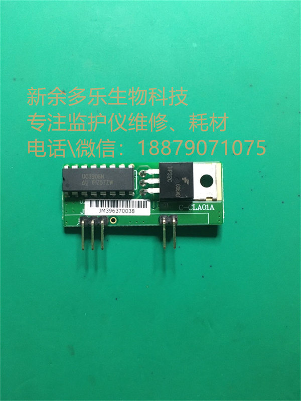 Goldway UT4000A UT4000B UT6000A G30 patient monitor charging board Goldway UT4000A UT4000B UT6000A G30 patient monitor charging board