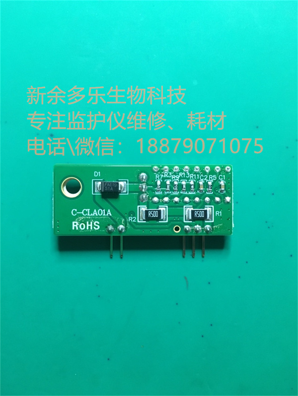 Goldway UT4000A UT4000B UT6000A G30 patient monitor charging board (2).jpg