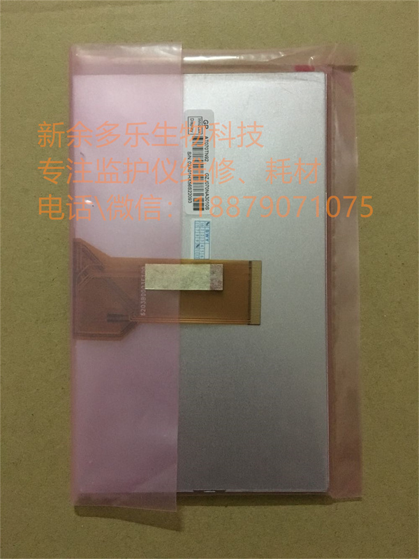 Goldway UT4000B G30 GS10 patient monitor LCD display new original (2).jpg Goldway UT4000B G30 GS10 patient monitor LCD display new original (2).jpg