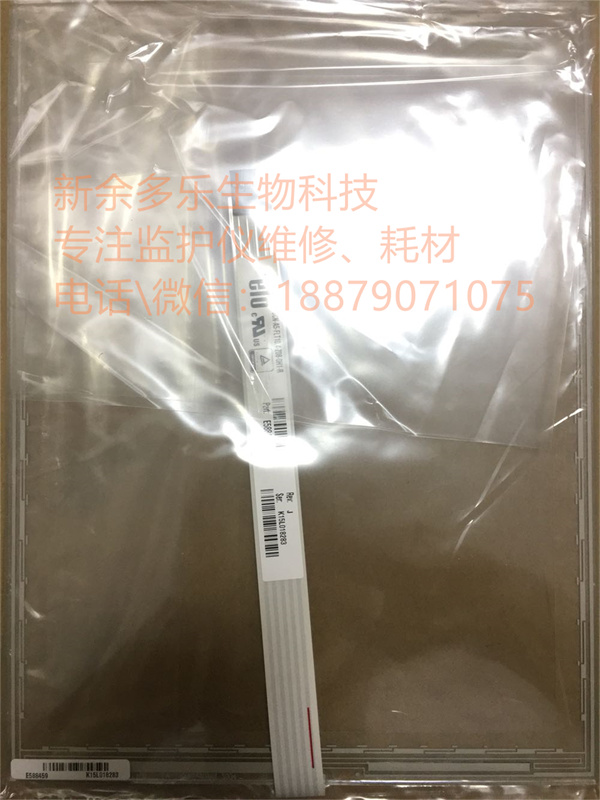 Philips G30E patient monitor touch screen.jpg Philips G30E patient monitor touch screen.jpg