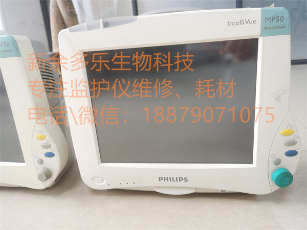 PHILIPS MP50 patient monitor PHILIPS MP50 patient monitor