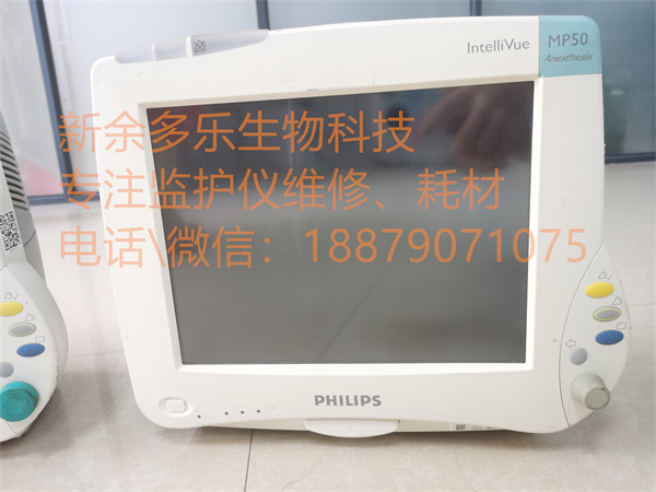 PHILIPS MP50 patient monitor (5).jpg