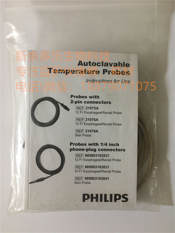 PHILIPS 21075A Esophageal Rectal Temperature probe REF 989803100881 (1).jpg PHILIPS 21075A Esophageal Rectal Temperature probe REF 989803100881 (1).jpg