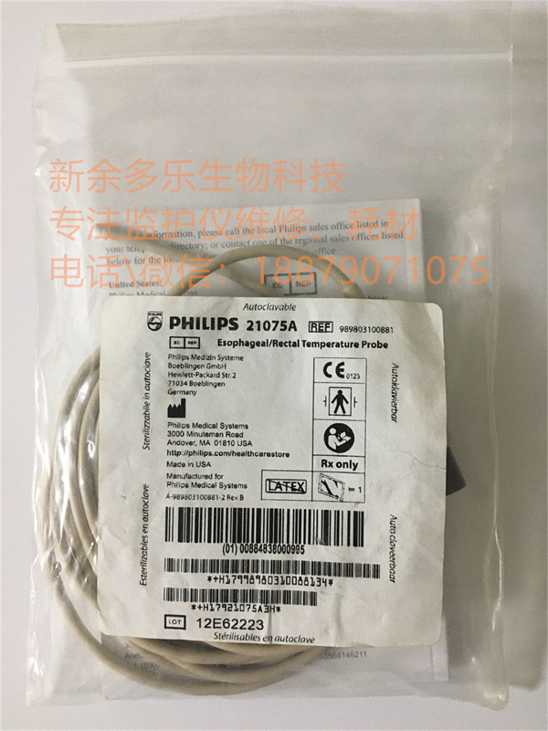 PHILIPS 21075A Esophageal Rectal Temperature probe REF 989803100881 (2).jpg PHILIPS 21075A Esophageal Rectal Temperature probe REF 989803100881 (2).jpg
