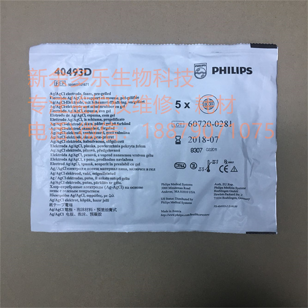 Philips 40493D Ag AgCI Electrode, Foam, Pre-Gelled 40493D REF 989803101671 (2).jpg Philips 40493D Ag AgCI Electrode, Foam, Pre-Gelled 40493D REF 989803101671 (2).jpg