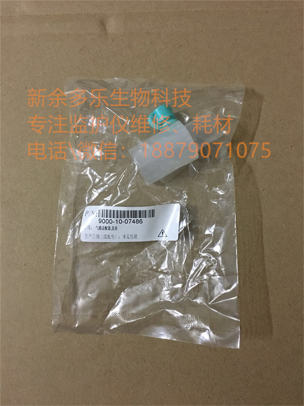 PHILIPS Airway adapter 9000-10-07486 (2).jpg PHILIPS Airway adapter 9000-10-07486 (2).jpg