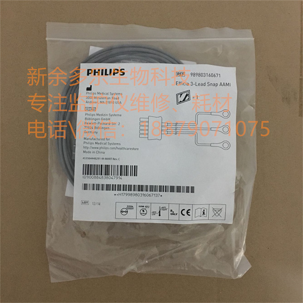 Philips Efficia 3-Lead Snap AAMI REF 9898033160671 (1).jpg Philips Efficia 3-Lead Snap AAMI REF 9898033160671 (1).jpg