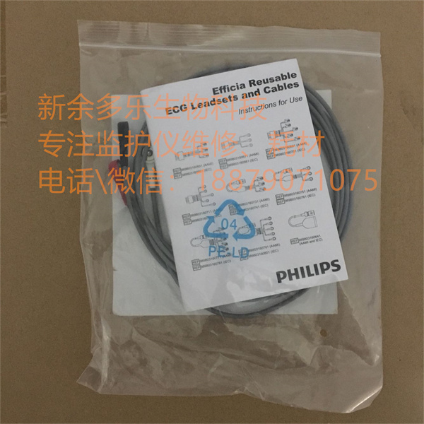 Philips Efficia 3-Lead Snap AAMI REF 9898033160671 (2).jpg