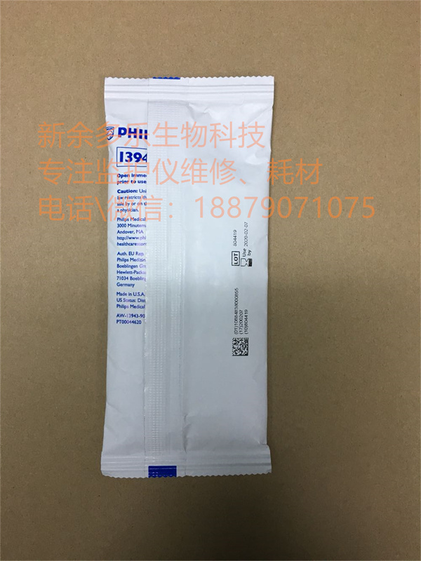 Philips electrocardiogram machine Electrode plate 13943B(2).jpg