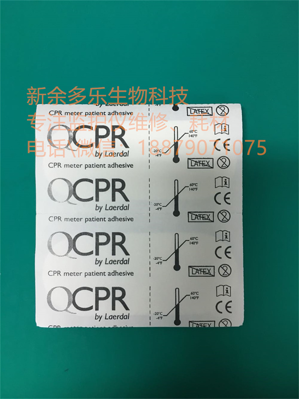 Philips new original cardiopulmonary resuscitation device patient rubber pad REF 989803163219 (3).jpg