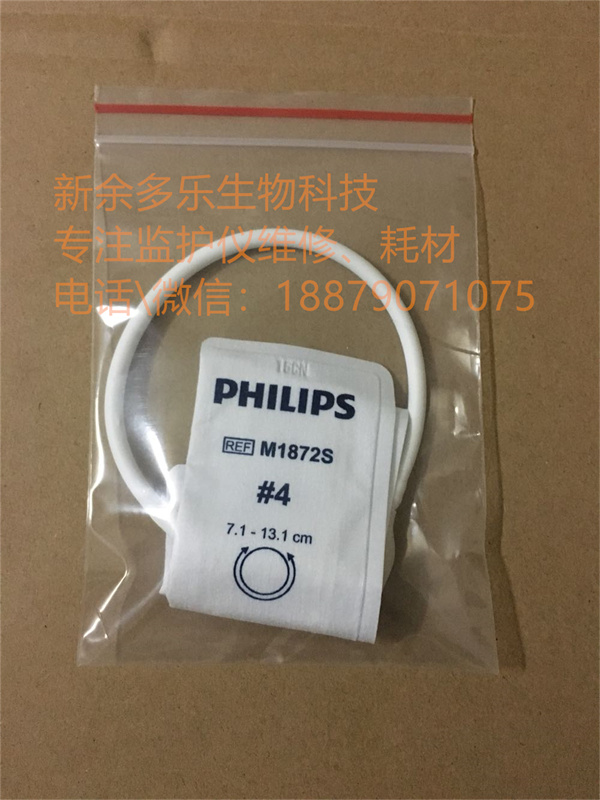 Philips NIBP cuff M1872S (2).jpg