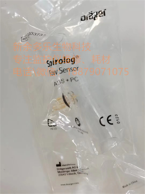 Drager Spirolog Flow Sensor REF 8403735 (5).jpg