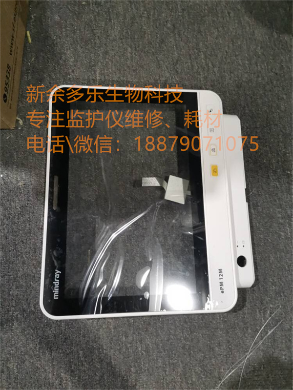 Mindray ePM-12M patient monitor front panel with touch screen (4).jpg