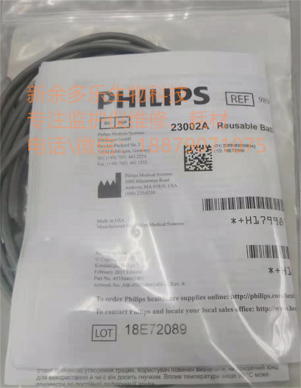 Philips 23002A reusable cable.jpg Philips 23002A reusable cable.jpg