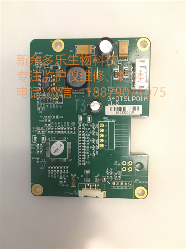 PHILIPS G30 patient monitor High pressure backlight (2).jpg PHILIPS G30 patient monitor High pressure backlight (2).jpg