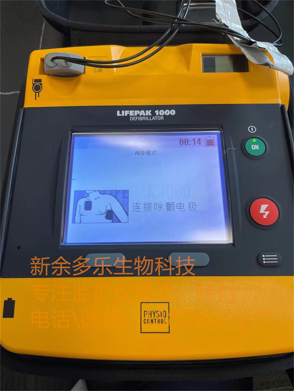 Medtronic LIFEPAK 1000 PHYSIO CONTROL defibrillator (3).jpg