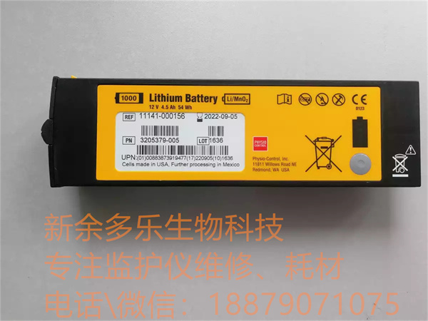 Medtronic Lifepak1000 battery REF 11141-000156 (1).jpg Medtronic Lifepak1000 battery REF 11141-000156 (1).jpg
