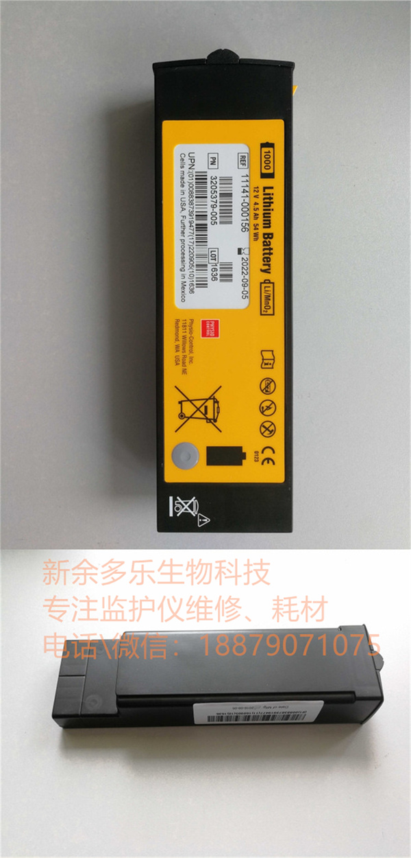 Medtronic Lifepak1000 battery REF 11141-000156 (2).jpg