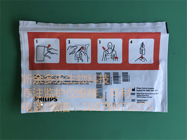 Philips DP Electrode pads REF 989803158211 (1).jpg