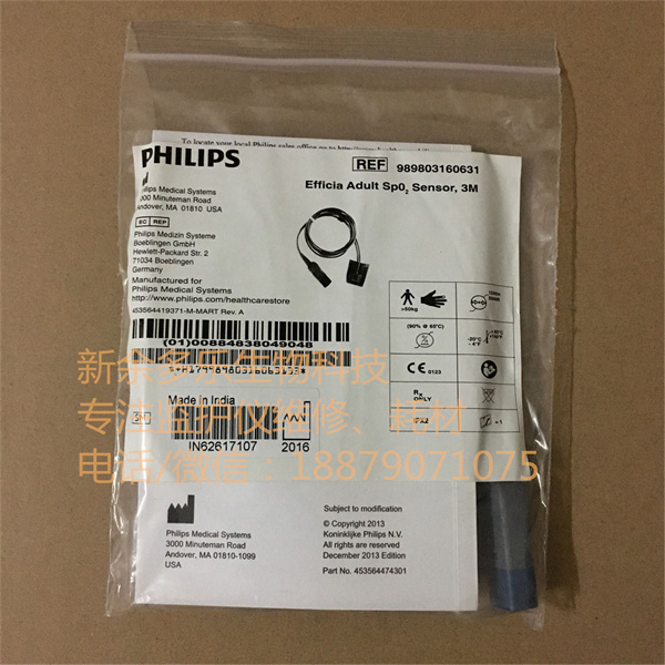 PHILIPS Efficia Adult Spo2 sensor 3M REF 989803160631 (1).jpg PHILIPS Efficia Adult Spo2 sensor 3M REF 989803160631 (1).jpg