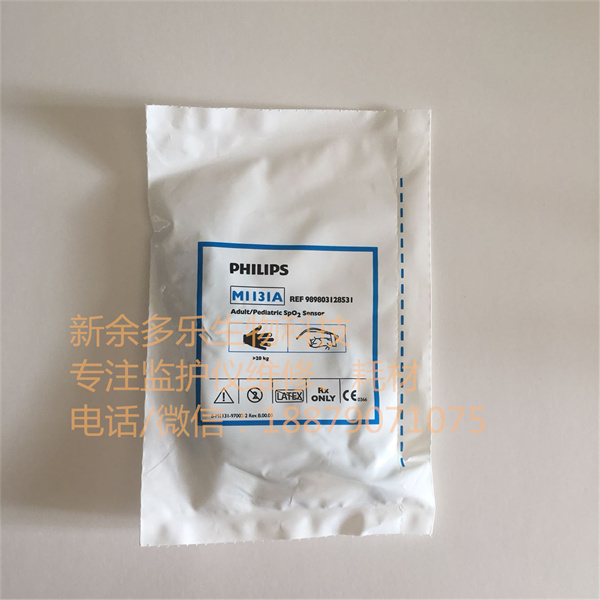 PHILIPS M1131A Adult Pediatric Spo2 Sensor REF 989803128531 (1).jpg PHILIPS M1131A Adult Pediatric Spo2 Sensor REF 989803128531 (1).jpg