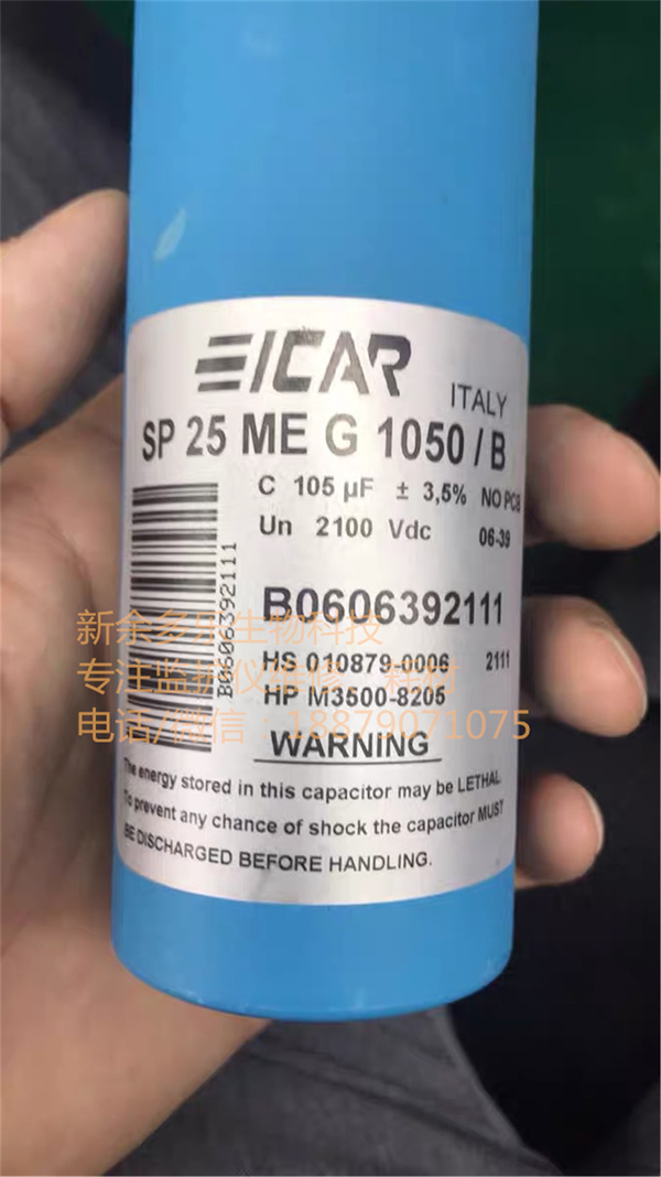 PHILIPS M4735A XL defibrillator capacitor.jpg PHILIPS M4735A XL defibrillator capacitor.jpg