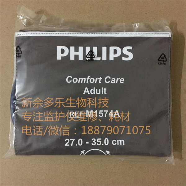 PHILIPS NIBP M1574A Comfort Care Cuff Adult 27-35cm REF 989803104171 (2).jpg