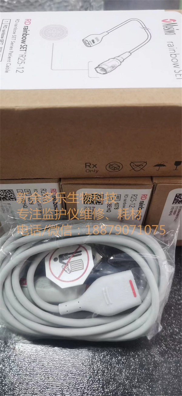 Masimo 4078 cable.jpg Masimo 4078 cable.jpg