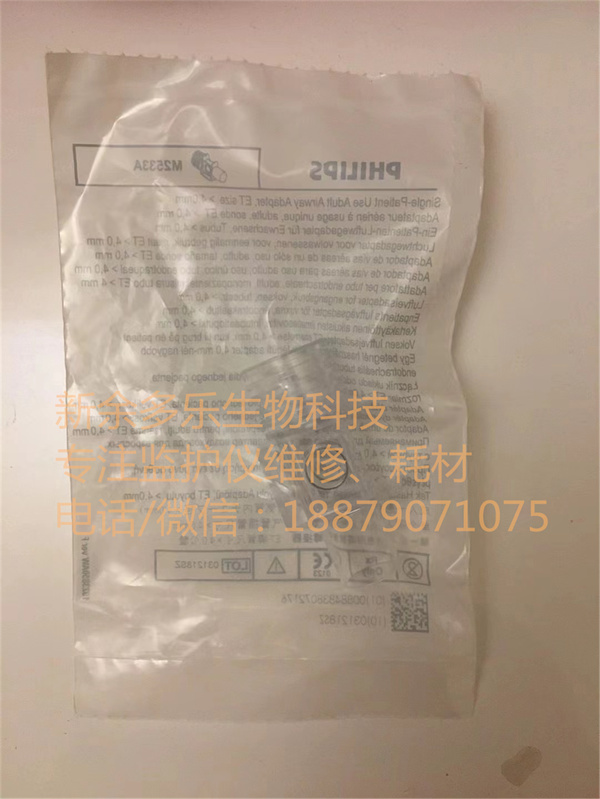 PHILIPS Single-Patient Use Adult Airway Adapter ET size 4.0mm M2533A (2).jpg PHILIPS Single-Patient Use Adult Airway Adapter ET size 4.0mm M2533A (2).jpg