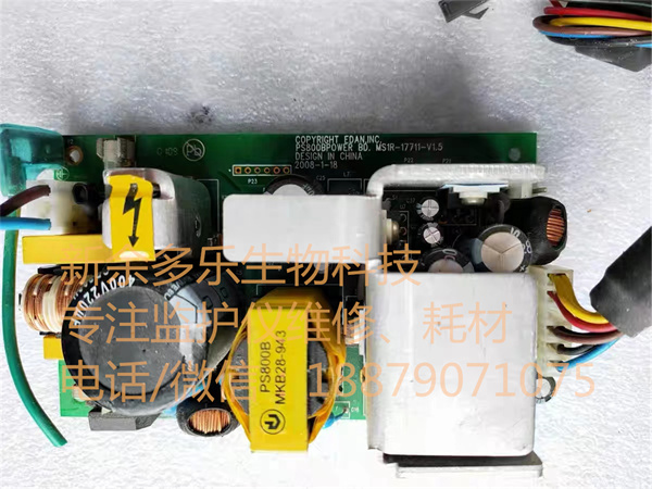 Edan M8 M9 IM8 M50 M8B M9B patient monitor power supply board (2).jpg