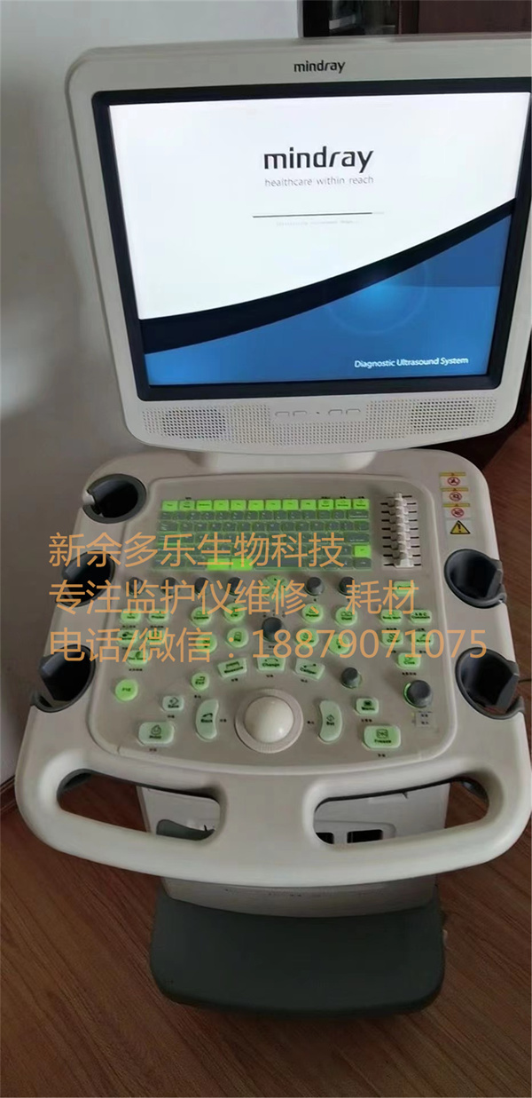 Mindray DC-3 Ultrasound machine (2).jpg