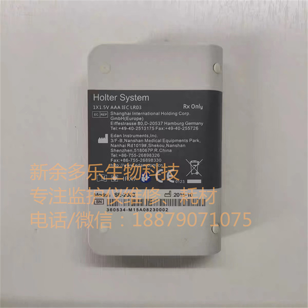 Edan SE-2003 SE-2012 Holter System (3).jpg